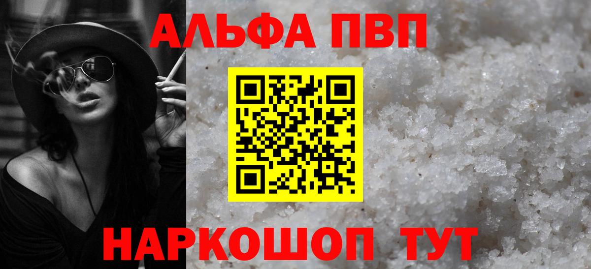 А ПВП Crystall Брянск