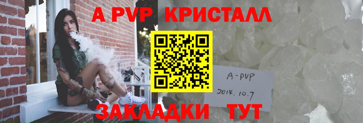 Alpha-PVP Соль  Вход с VPN  Брянск  A PVP мука 