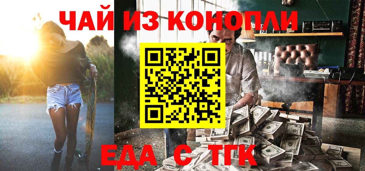 Брянск  Еда ТГК конопля  Вход с VPN 