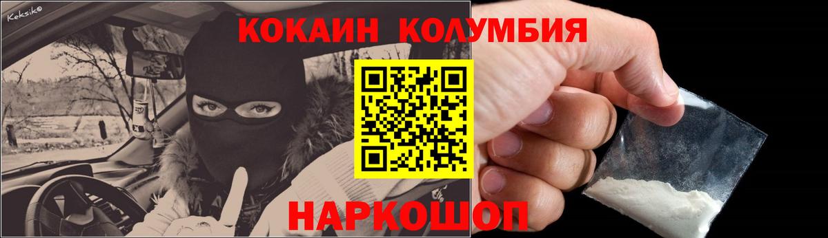 COCAIN FishScale  Кокаин 99%  где продают   COCAIN  Брянск  Вход с VPN 