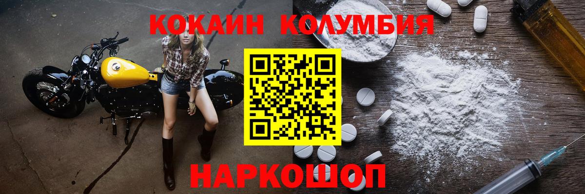 КОКАИН Эквадор Брянск