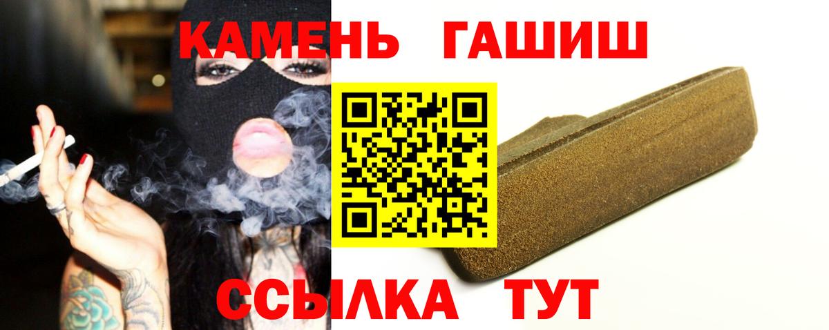 ГАШ убойный  Гашиш 40% ТГК  Вход с VPN  Брянск 
