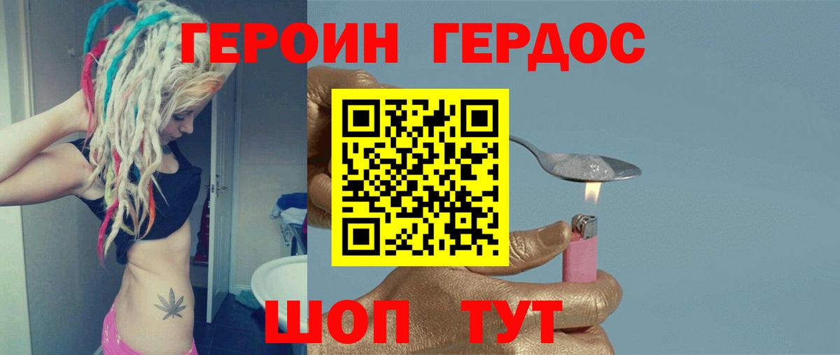 Брянск  ГЕРОИН Heroin  Вход с VPN 