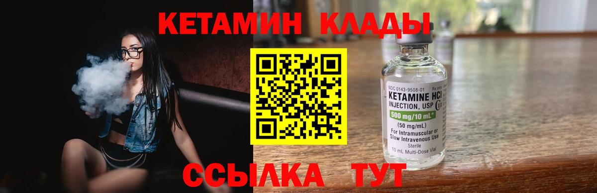КЕТАМИН VHQ  КЕТАМИН VHQ  Брянск  Вход с VPN 