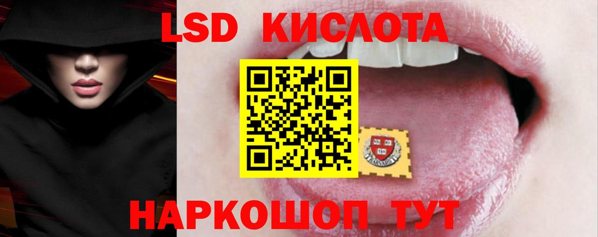 ЛСД экстази кислота  Вход с VPN  ссылка на мегу ТОР  Брянск  Лсд 25 экстази кислота 
