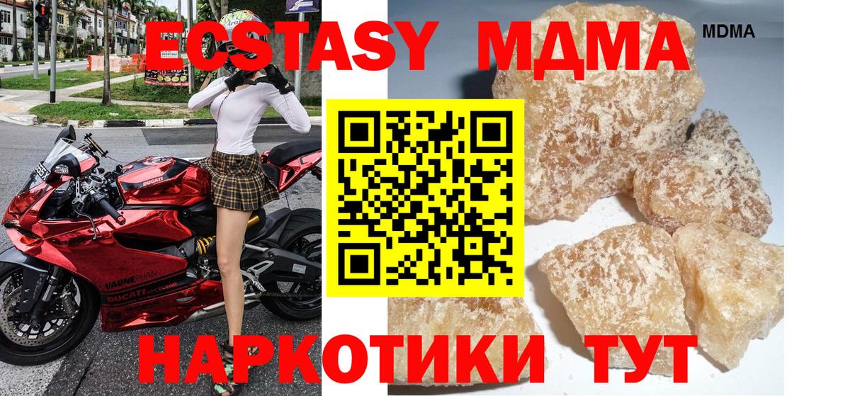 Брянск  МДМА VHQ  MDMA  Вход с VPN  MDMA VHQ 