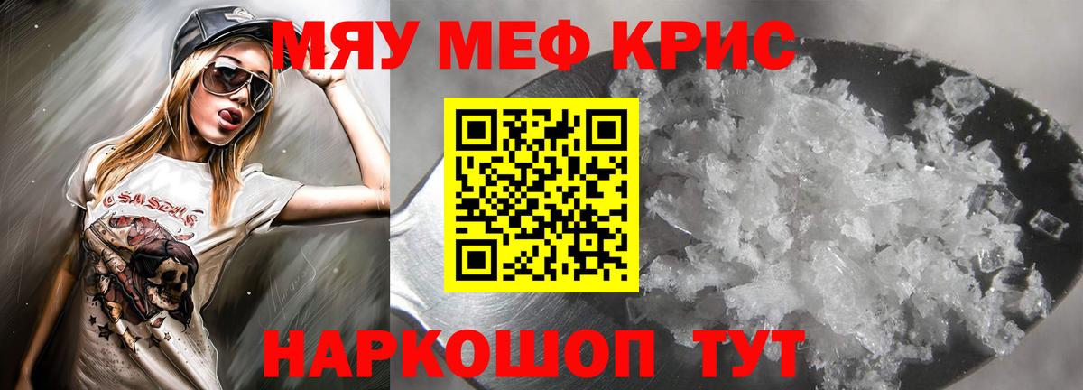 Мефедрон мука Брянск