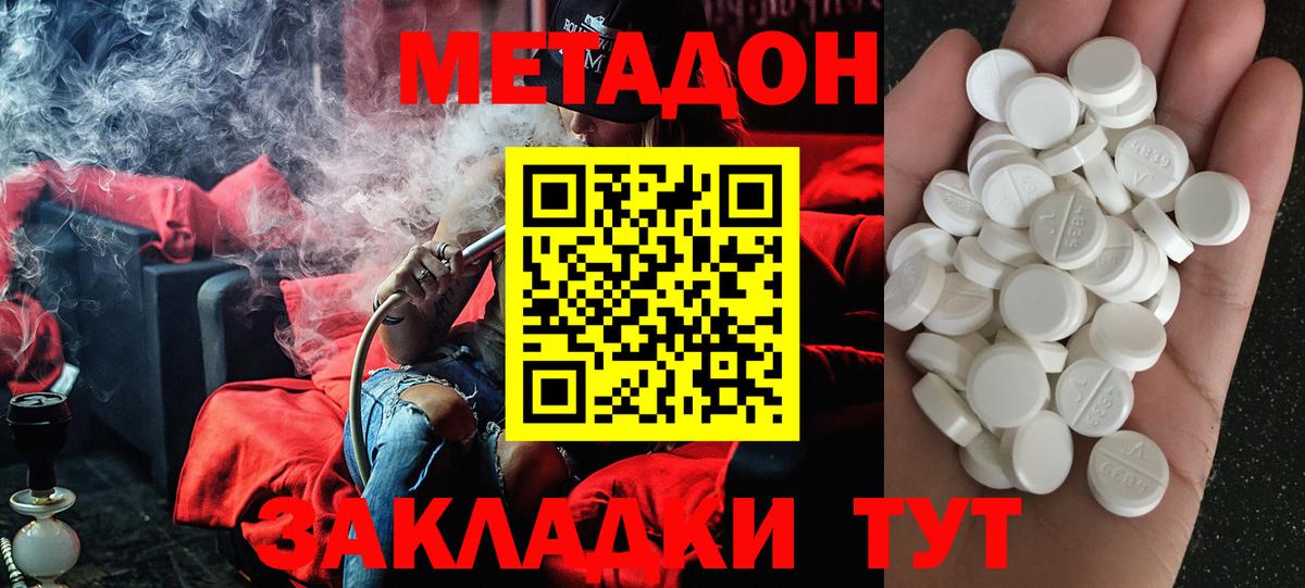 МЕТАДОН белоснежный  Вход с VPN  Брянск  Метадон VHQ 