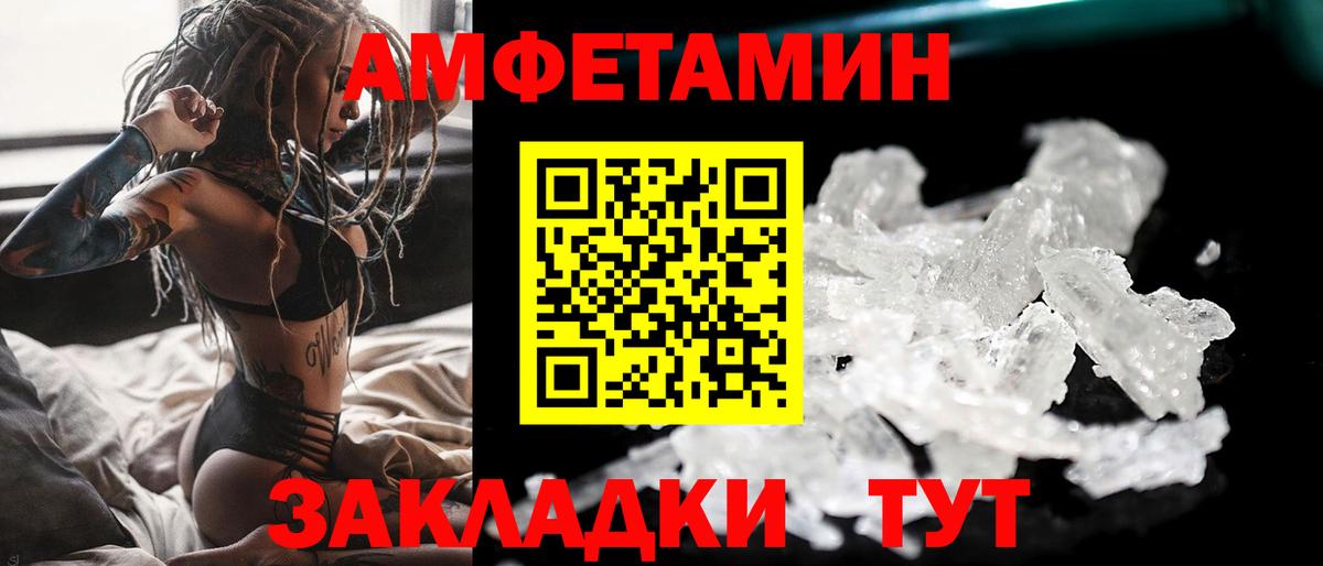 Метамфетамин  Метамфетамин Methamphetamine  Вход с VPN  Брянск 