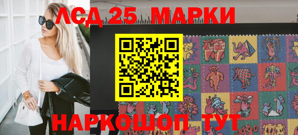 Марки 25I-NBOMe 1500мкг Брянск