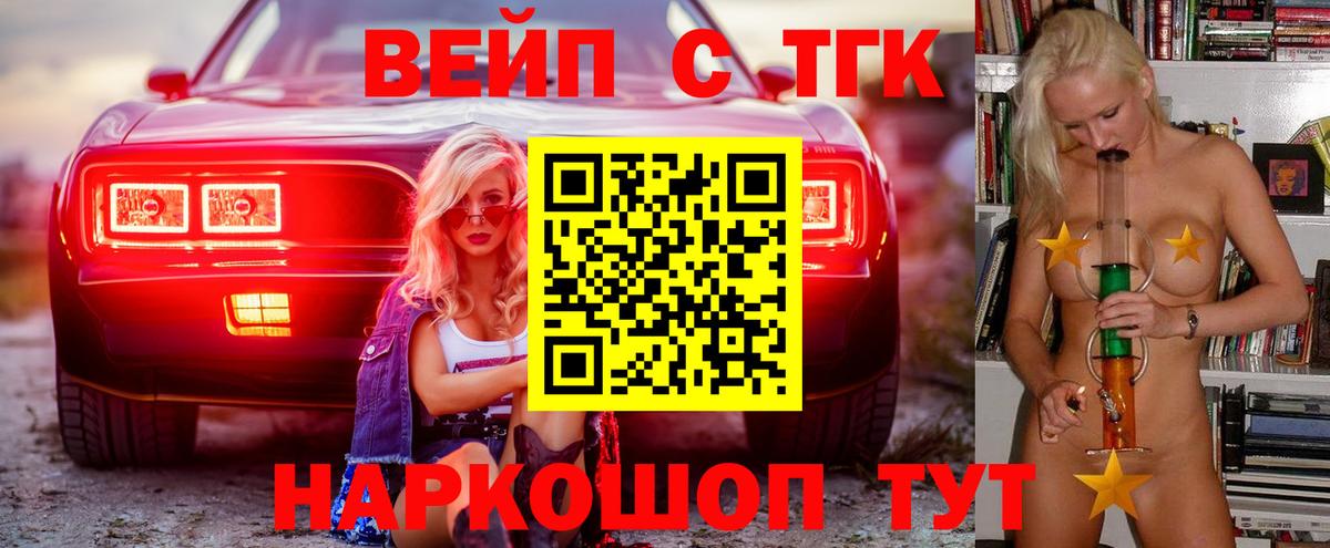 ТГК гашишное масло  Вход с VPN  Брянск 