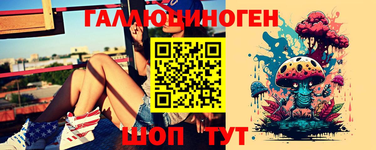 Галлюциногенные грибы мицелий  Псилоцибиновые грибы мухоморы  Вход с VPN  Брянск 